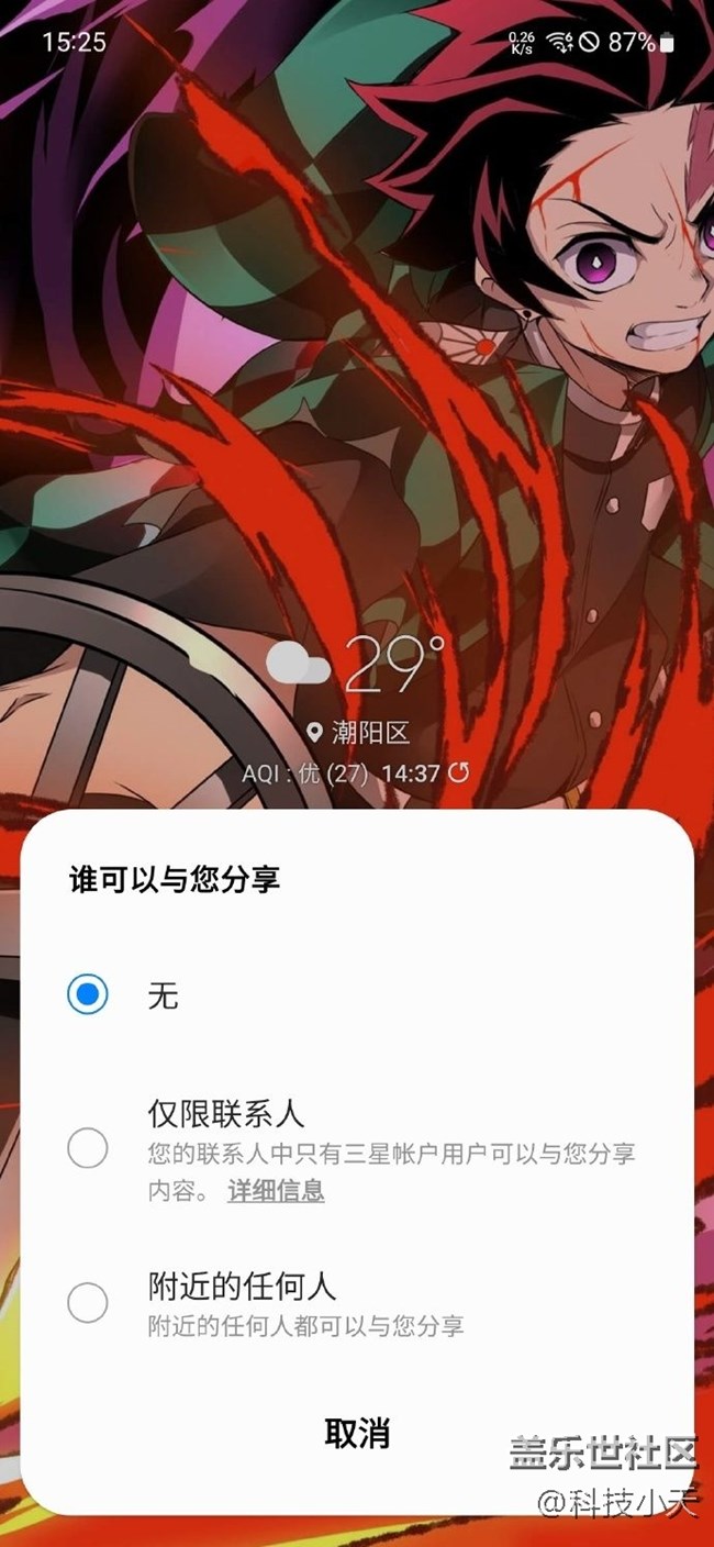 三星手機其實已經(jīng)打通與其他安卓手機的數(shù)據(jù)傳輸了