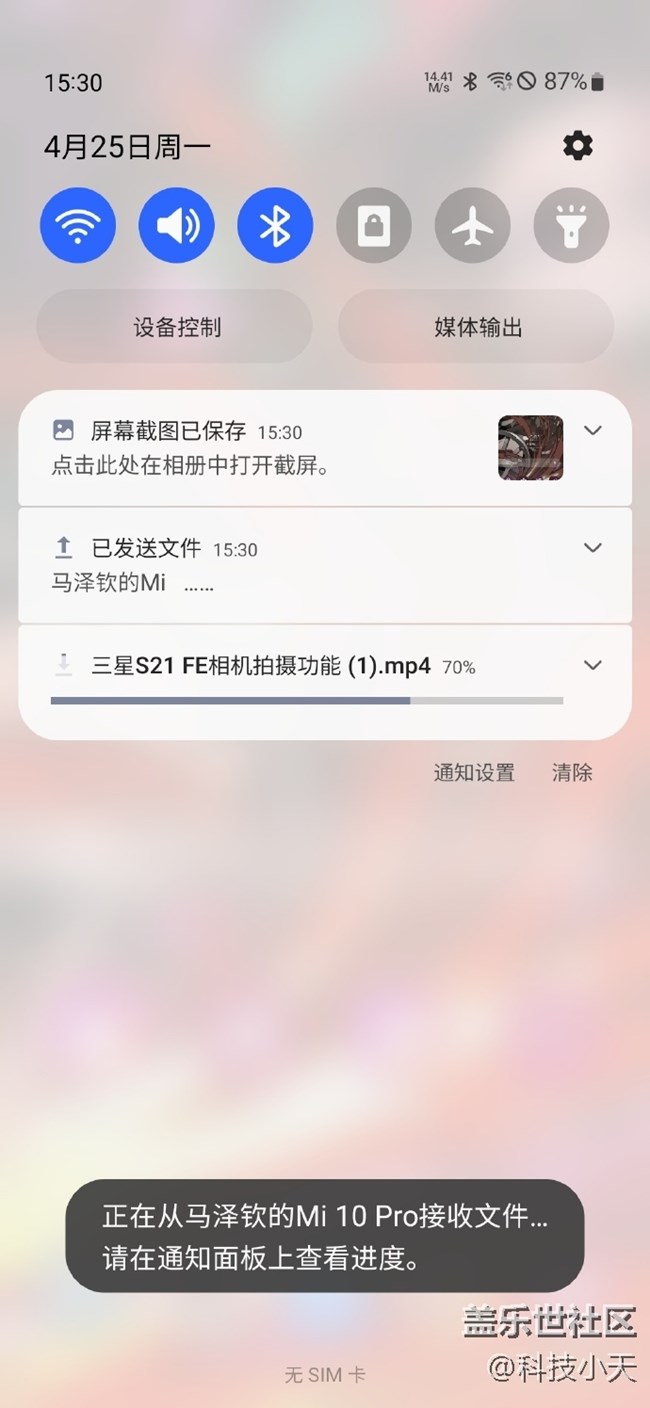 三星手機其實已經(jīng)打通與其他安卓手機的數(shù)據(jù)傳輸了