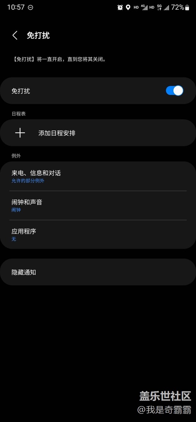 免打擾，微信會響，設置如圖！
