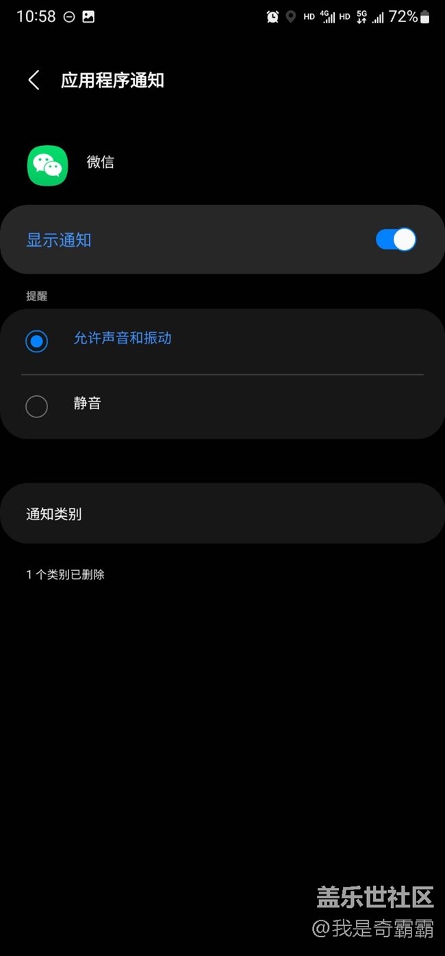 免打擾，微信會響，設置如圖！