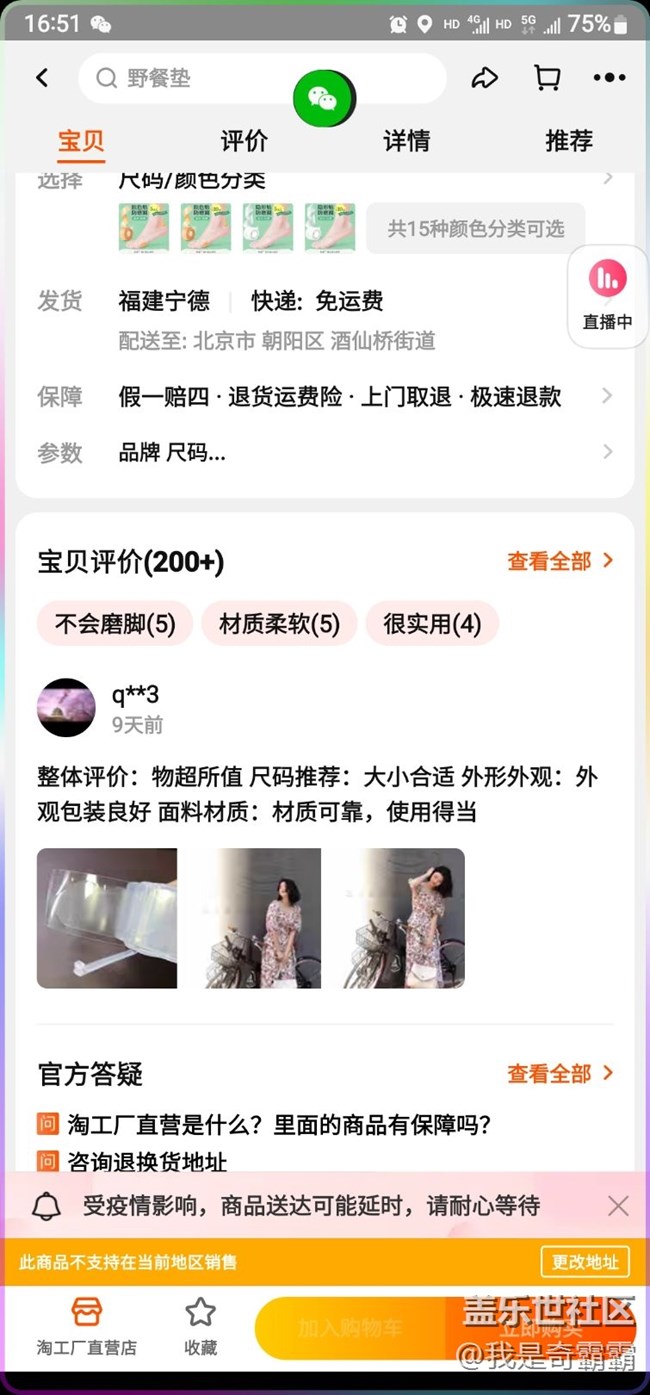 這不是偽全屏么？