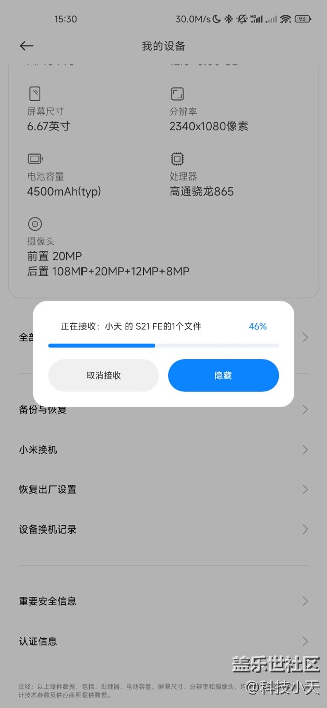 三星手機其實已經(jīng)打通與其他安卓手機的數(shù)據(jù)傳輸了
