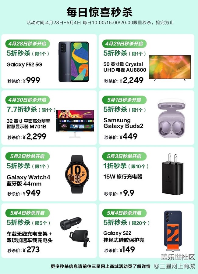 三星網(wǎng)上商城 品牌周強(qiáng)勢(shì)來(lái)襲 手把手攻略指路 三星網(wǎng)上商城 品牌周強(qiáng)勢(shì)來(lái)襲 手把手攻略指路