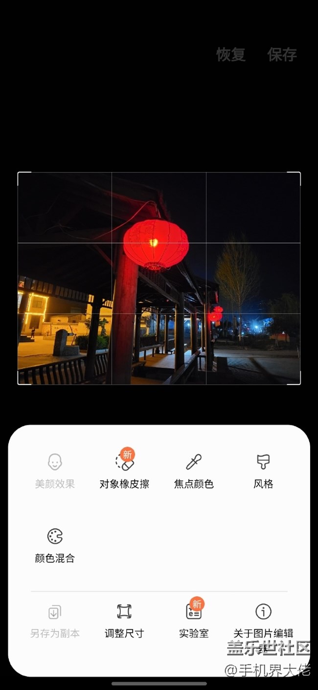 三星S21 FEd的照片橡皮擦功能好評