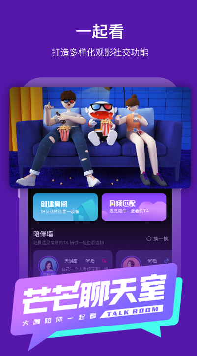 天生青春，大有可為——芒果TV三星版春日上架