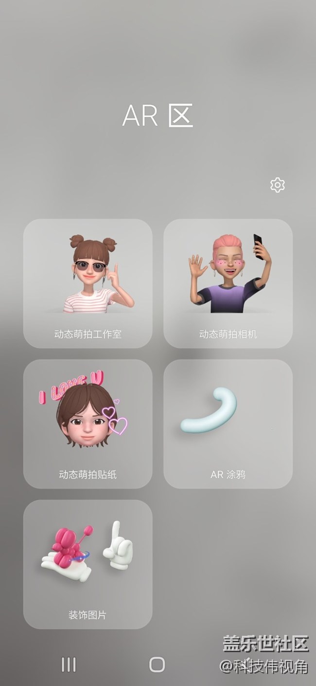 三星S21FE的AR小功能很贊哦