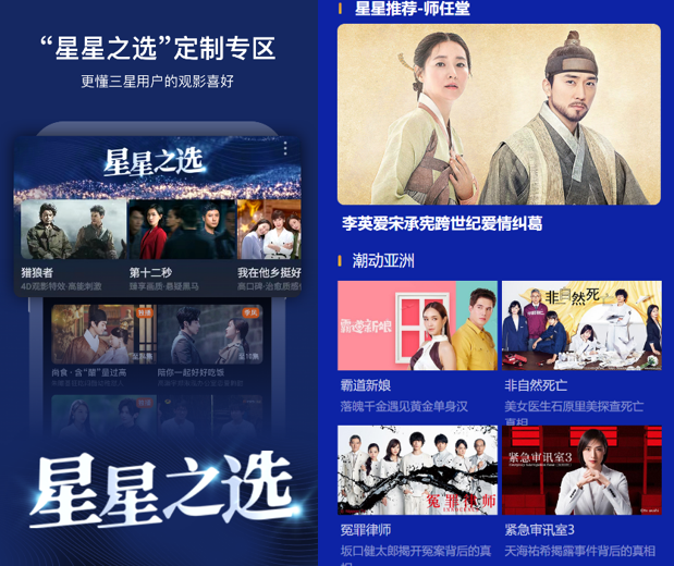 天生青春，大有可為——芒果TV三星版春日上架