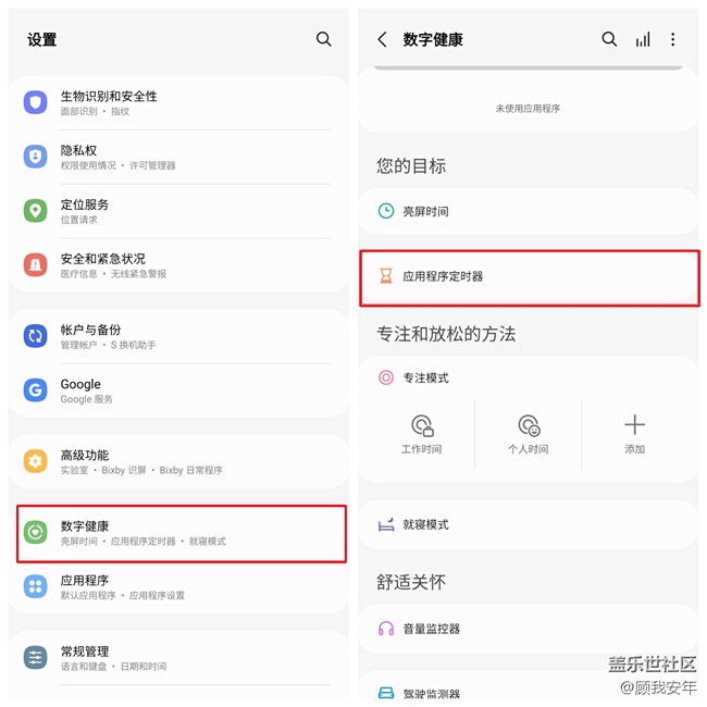 拒絕手機依賴！Galaxy A53 5G幫你合理安排使用時長