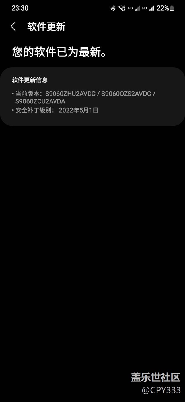 已經(jīng)升級(jí)最新系統(tǒng)
