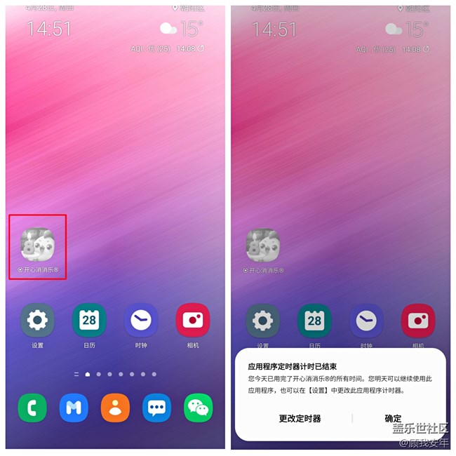 拒絕手機依賴！Galaxy A53 5G幫你合理安排使用時長