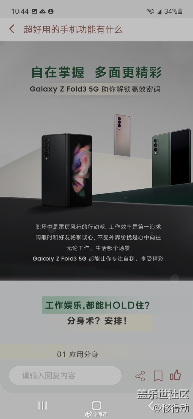 三星Galaxy S21 FE超棒的「Bixby識(shí)屏」功能