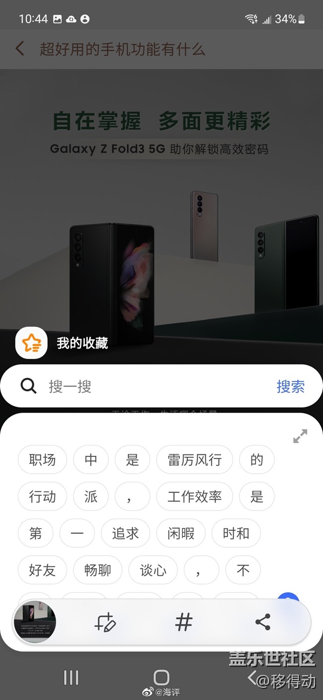 三星Galaxy S21 FE超棒的「Bixby識(shí)屏」功能