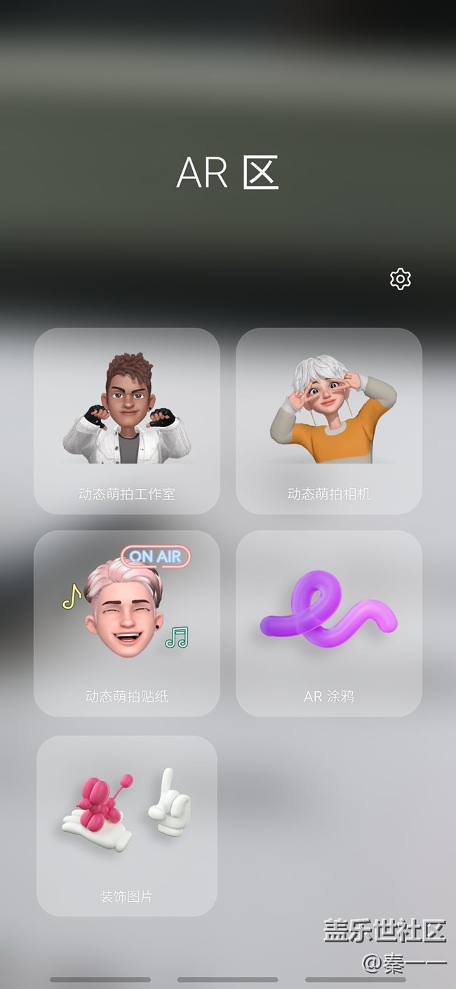 三星S21 FE 5G相機的AR功能非常有趣