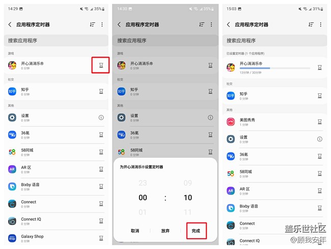 拒絕手機依賴！Galaxy A53 5G幫你合理安排使用時長