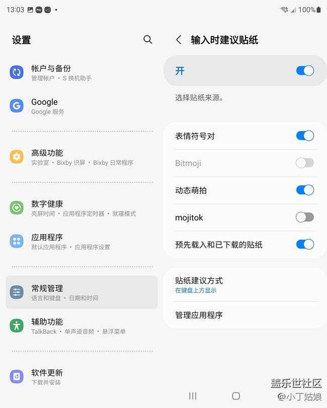 Galaxy Z Fold 3自帶的三星鍵盤我能玩一天！