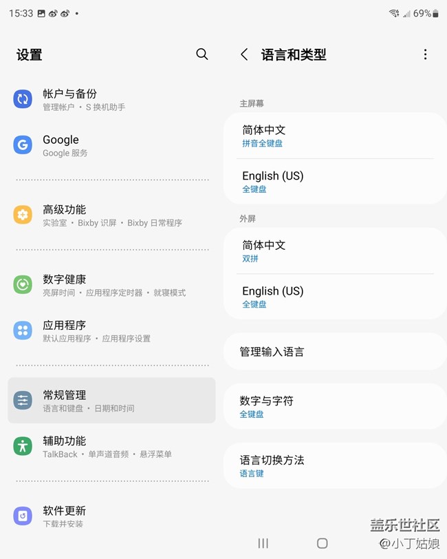 Galaxy Z Fold 3自帶的三星鍵盤我能玩一天！