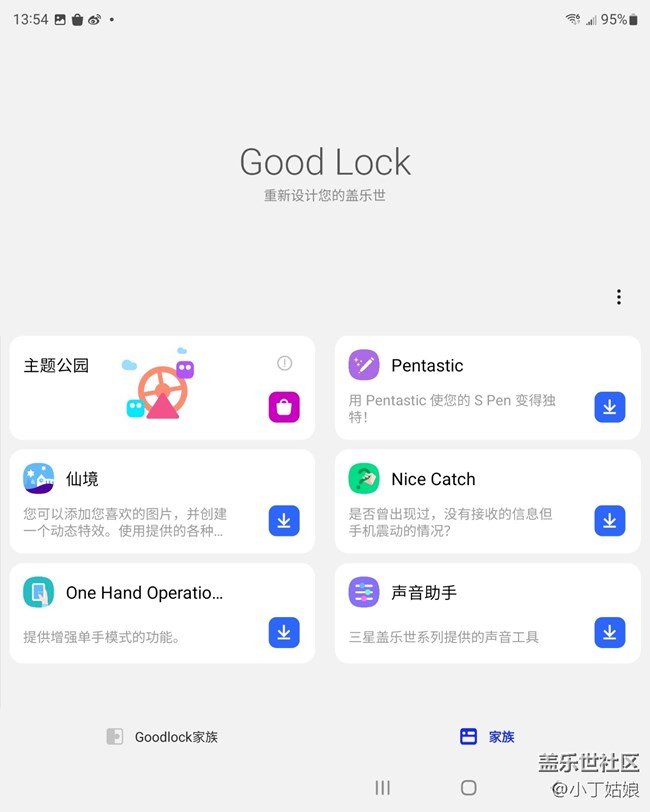 Galaxy Z Fold 3自帶的三星鍵盤我能玩一天！