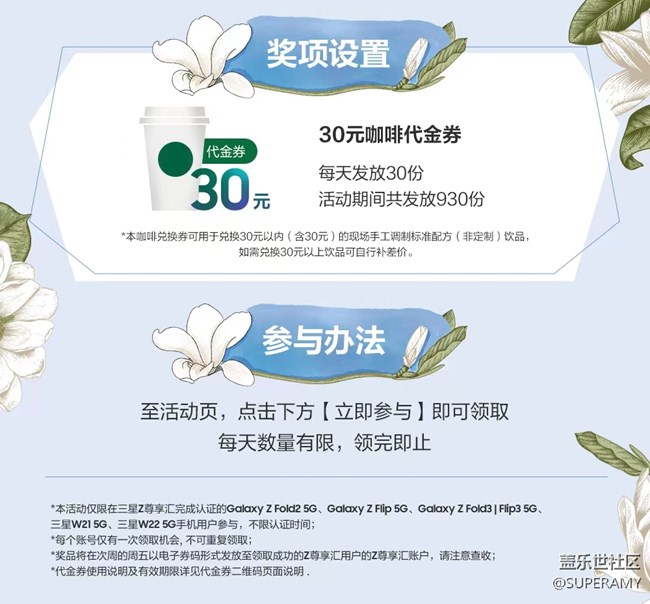 5月咖啡禮券天天放送，快來領(lǐng)取吧