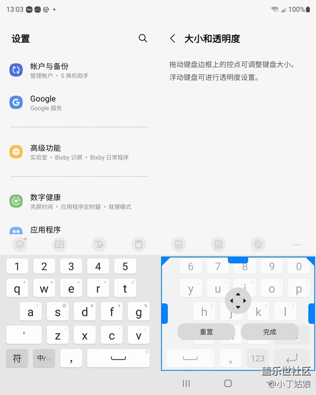 Galaxy Z Fold 3自帶的三星鍵盤我能玩一天！