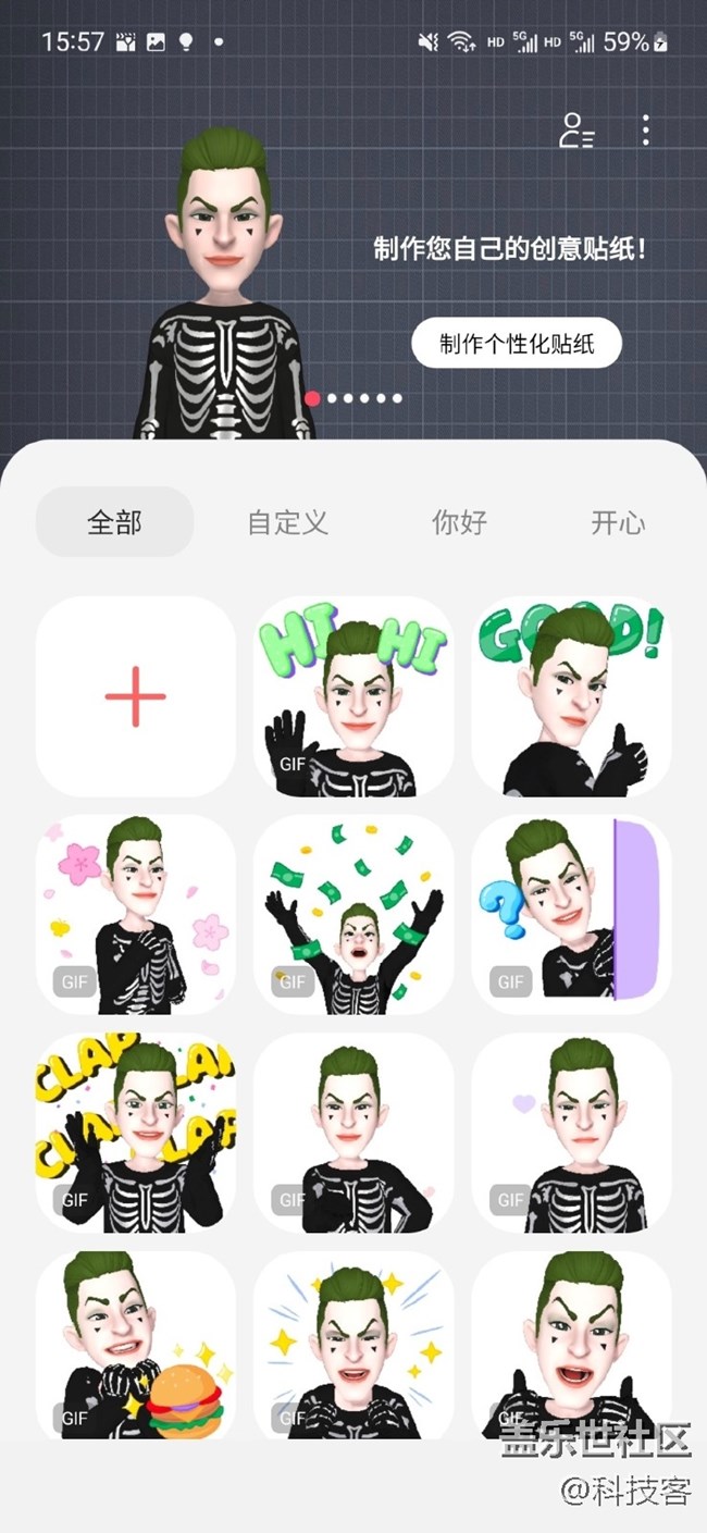 三星S21 FE用AR功能作專屬表情包