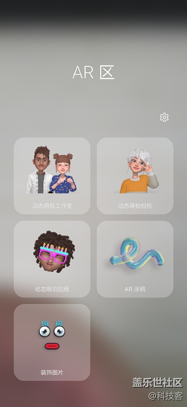 三星S21 FE用AR功能作專屬表情包