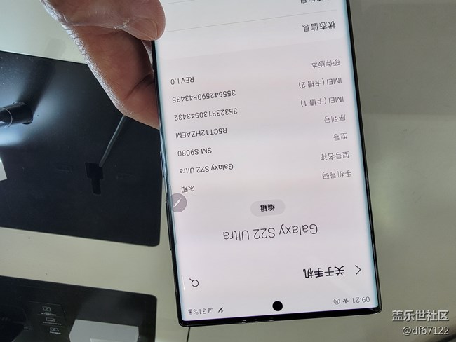 【S系列風采】+ 去電信營業(yè)廳看三星Ｓ２２