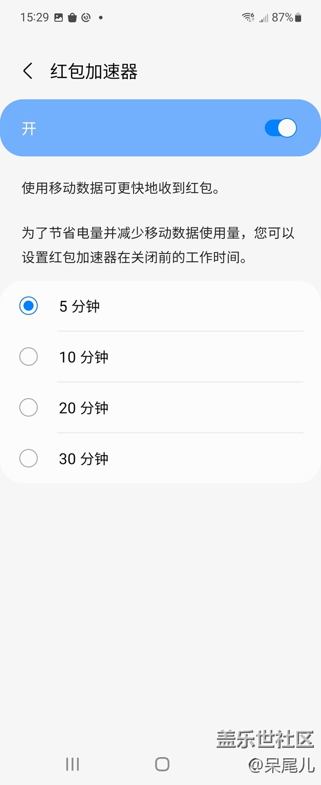 搶紅包的功能有點(diǎn)好玩呀！