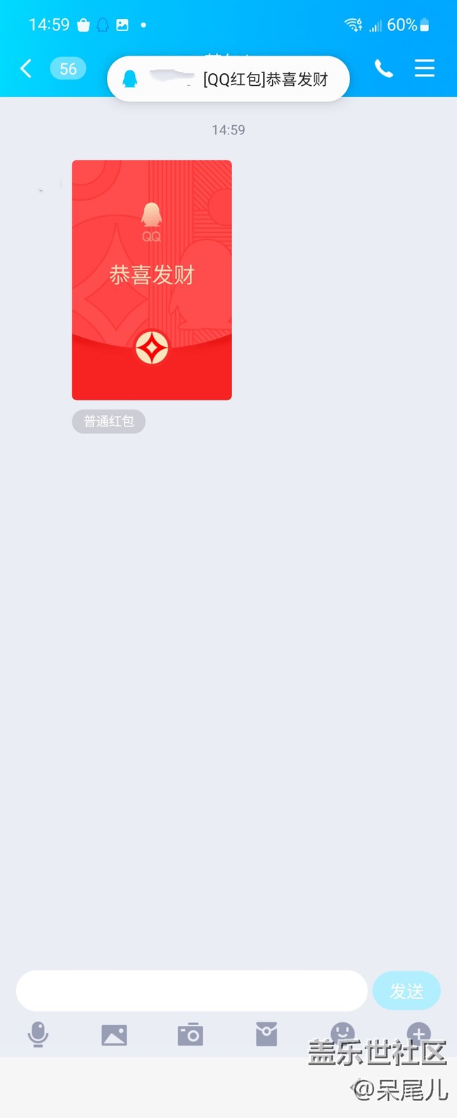 搶紅包的功能有點(diǎn)好玩呀！