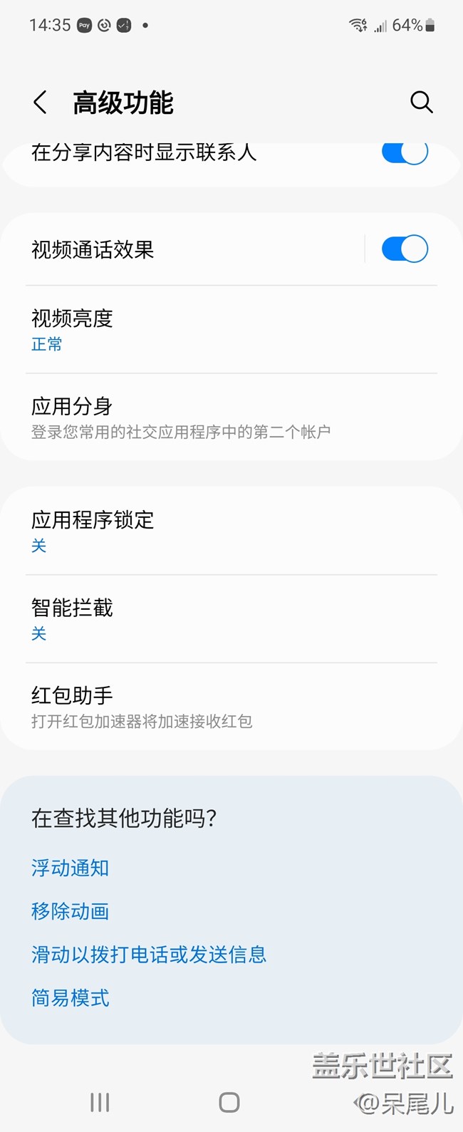 搶紅包的功能有點(diǎn)好玩呀！