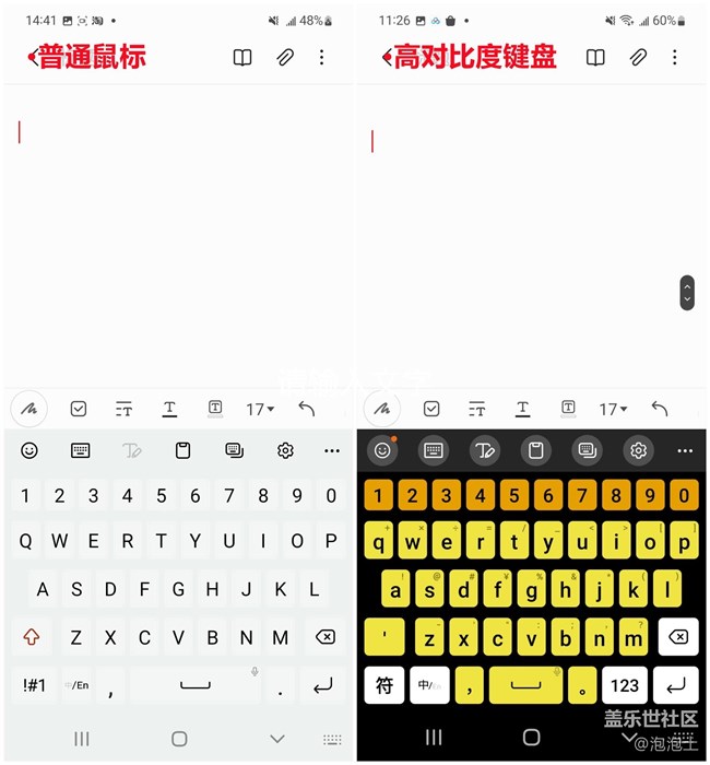 你真的會用「三星鍵盤」功能嗎?