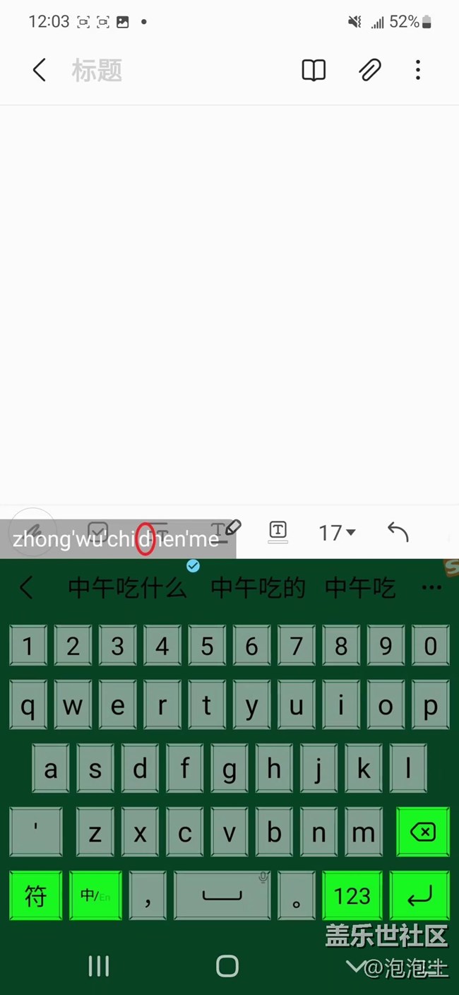 你真的會用「三星鍵盤」功能嗎?