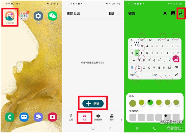 你真的會用「三星鍵盤」功能嗎?