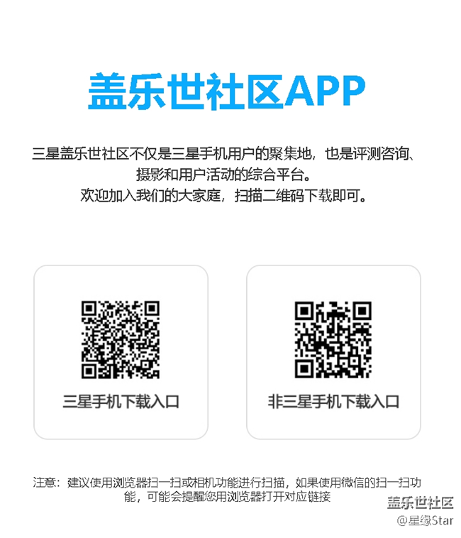 蓋樂世社區(qū)這是咋了？居然無法下載APP?