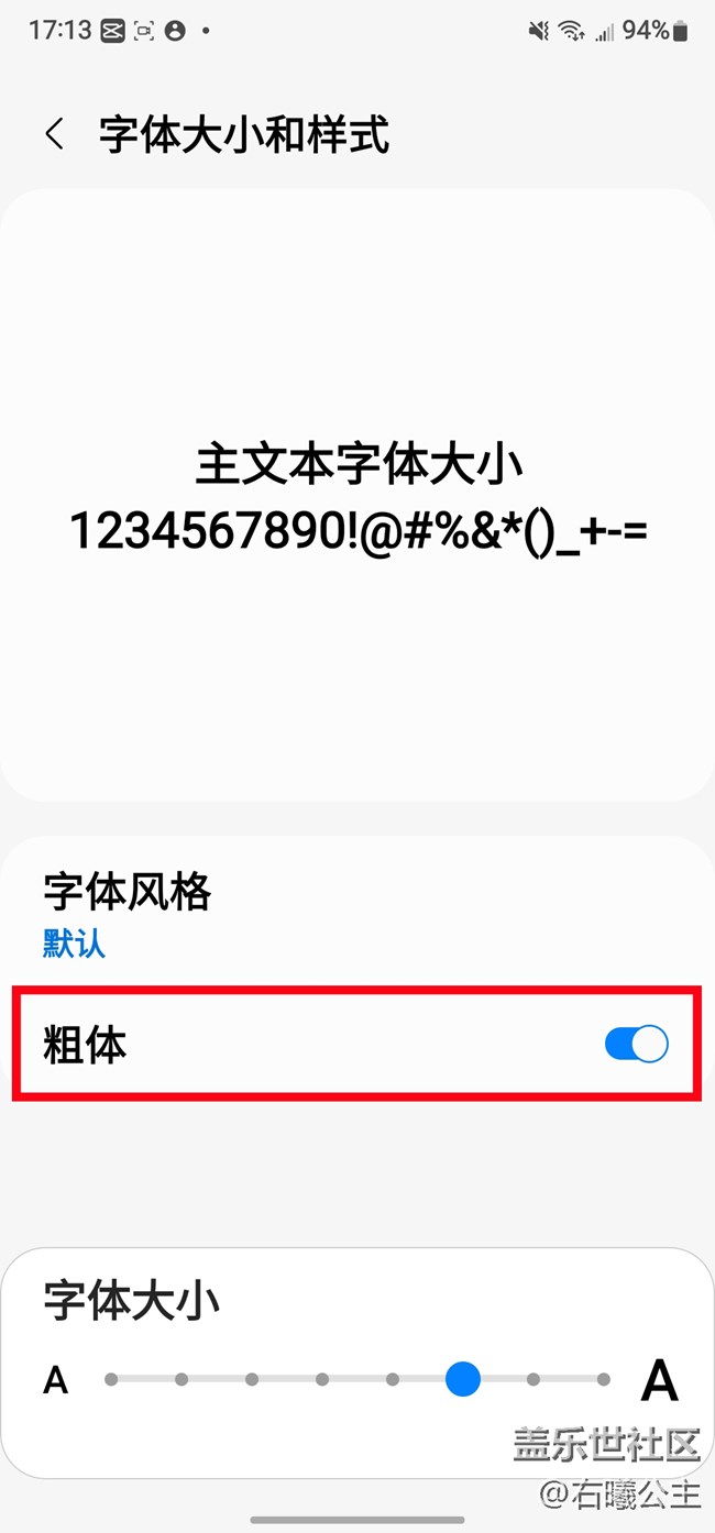 【已開(kāi)獎(jiǎng)】看不清?教你任意調(diào)節(jié)手機(jī)字體大小