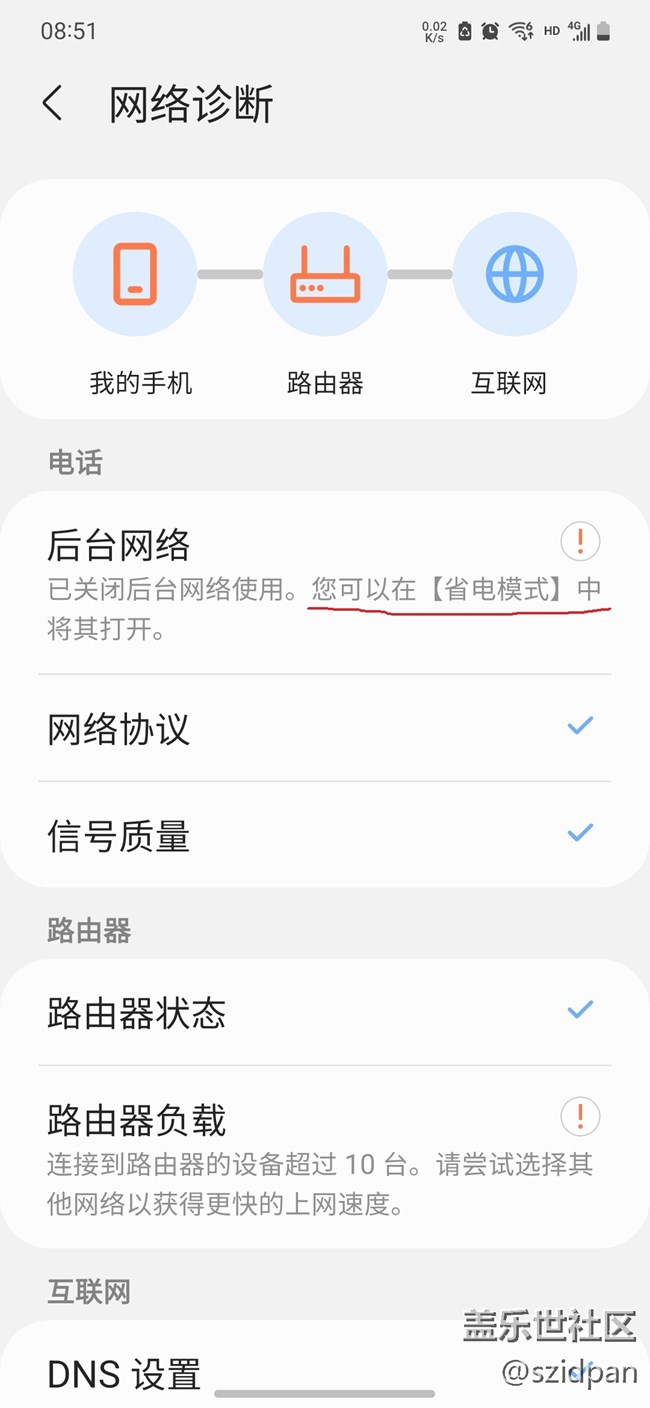 省電模式后臺(tái)網(wǎng)絡(luò)，微信延遲嚴(yán)重。