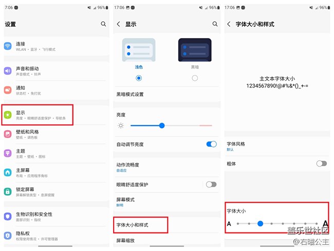 【已開(kāi)獎(jiǎng)】看不清?教你任意調(diào)節(jié)手機(jī)字體大小