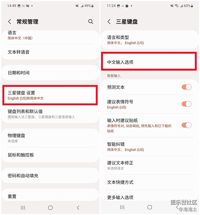 你真的會用「三星鍵盤」功能嗎?