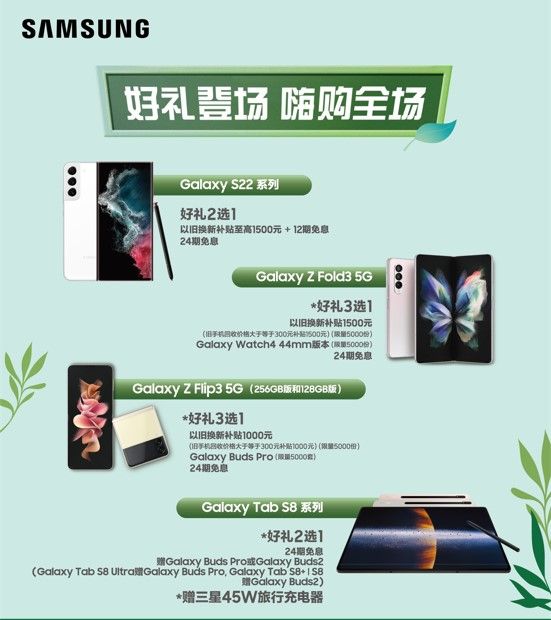 三星Galaxy S22 系列快閃體驗(yàn)店 成都·春熙路廣場