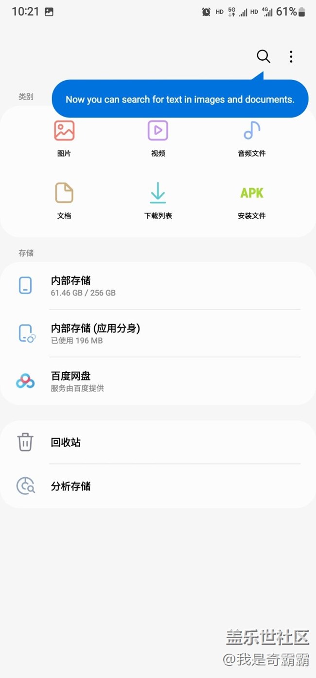 “我的文件”更新后，怎么刪掉百度網(wǎng)盤選項(xiàng)