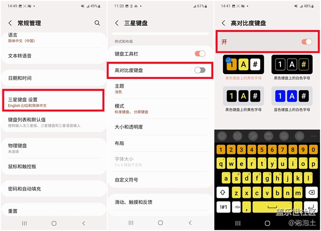 你真的會用「三星鍵盤」功能嗎?