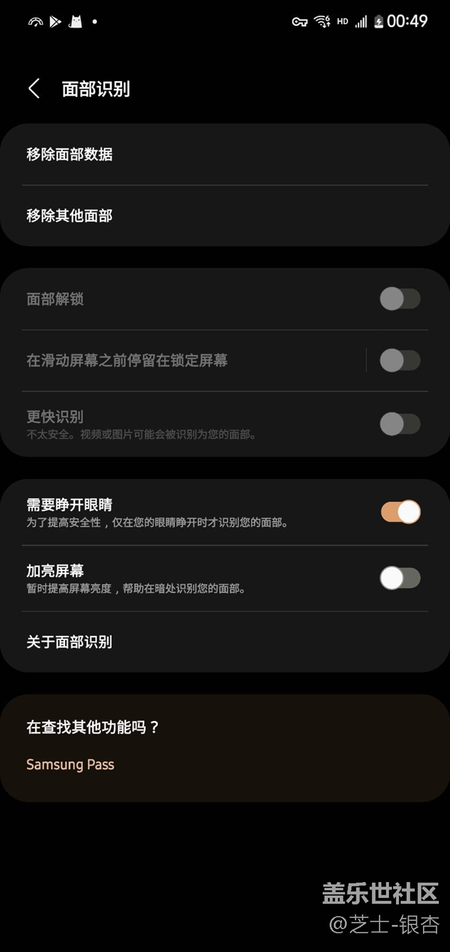 人臉不能用于解鎖手機(jī)
