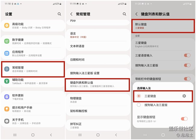 你真的會用「三星鍵盤」功能嗎?