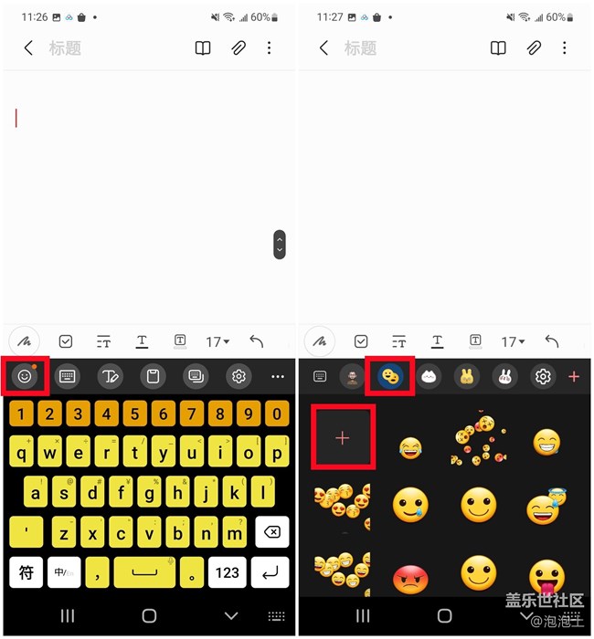你真的會用「三星鍵盤」功能嗎?