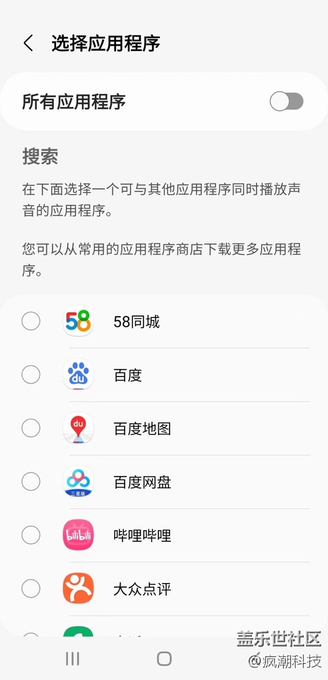 不用下載變聲器？S21 FE 5G有點意思