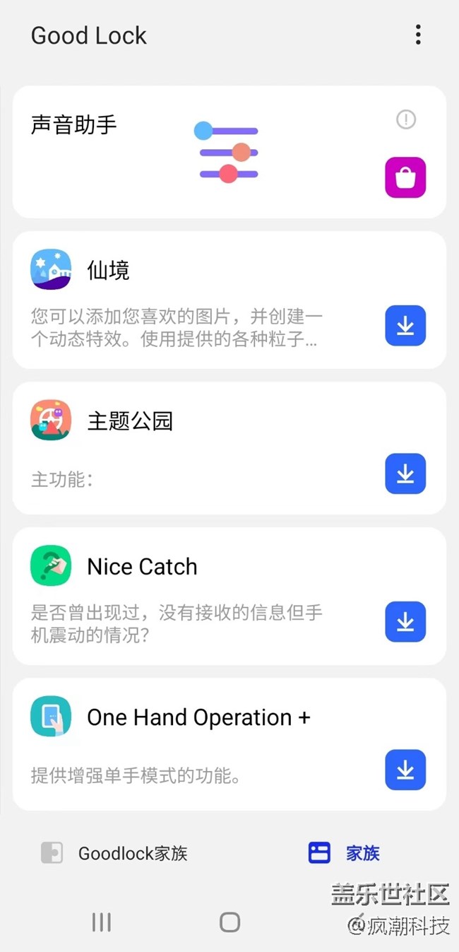 不用下載變聲器？S21 FE 5G有點意思
