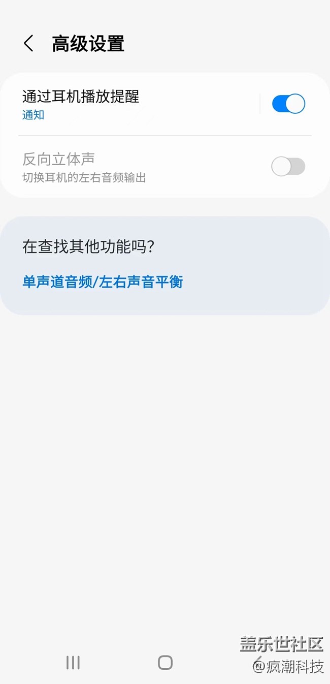 不用下載變聲器？S21 FE 5G有點意思