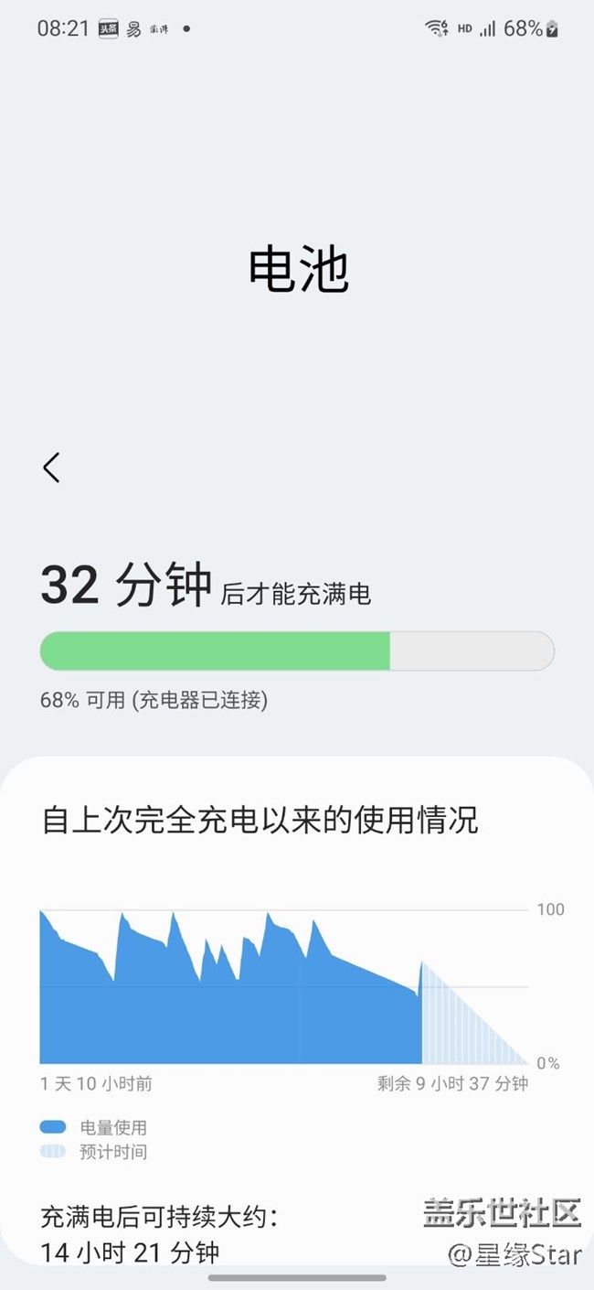 怎么知道手機已經(jīng)激發(fā)了25w快充啊