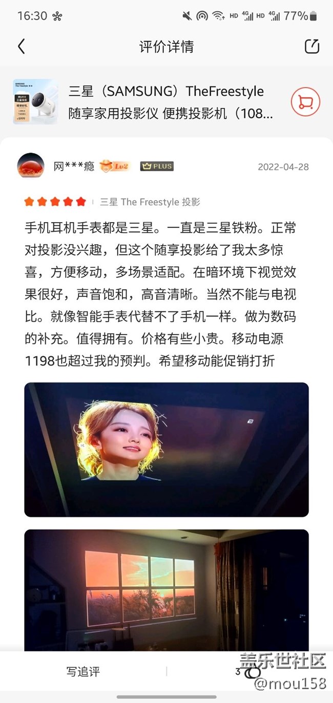 the frestyle移動電源