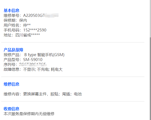 關(guān)于三星S22的使用體檢和售后體驗(yàn)
