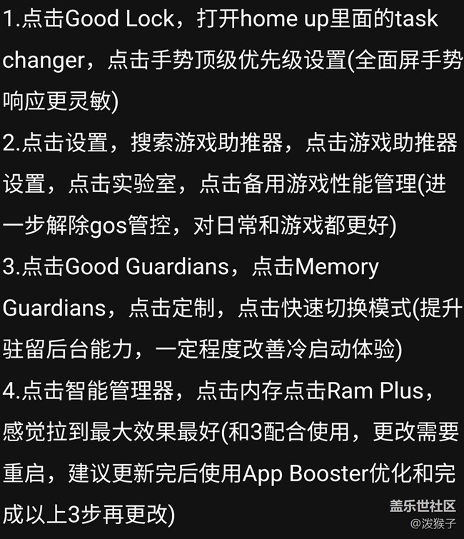 關于三星的RAM PLUS我有話要說